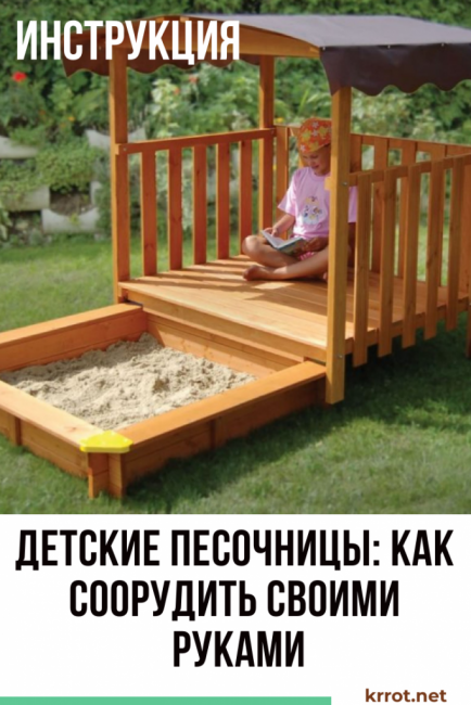 Sandbox per bambini