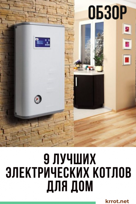 TOP 9 Migliori caldaie elettriche per la casa